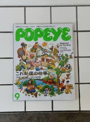 POPEYE MAGAZINE